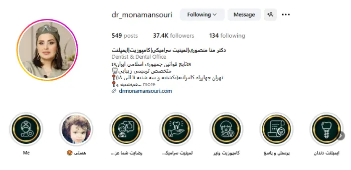 بهترین دندانپزشک لمینت دندان
