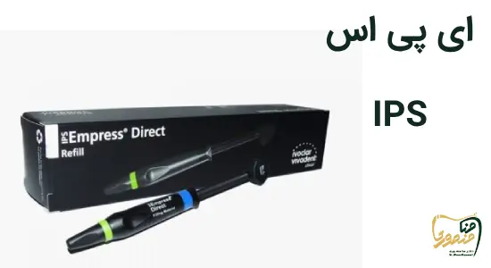 برند آی پی اس
