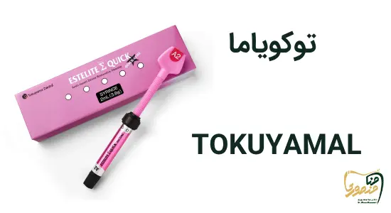 برند توکویاما