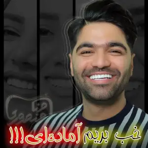 کامپوزیت مردانه